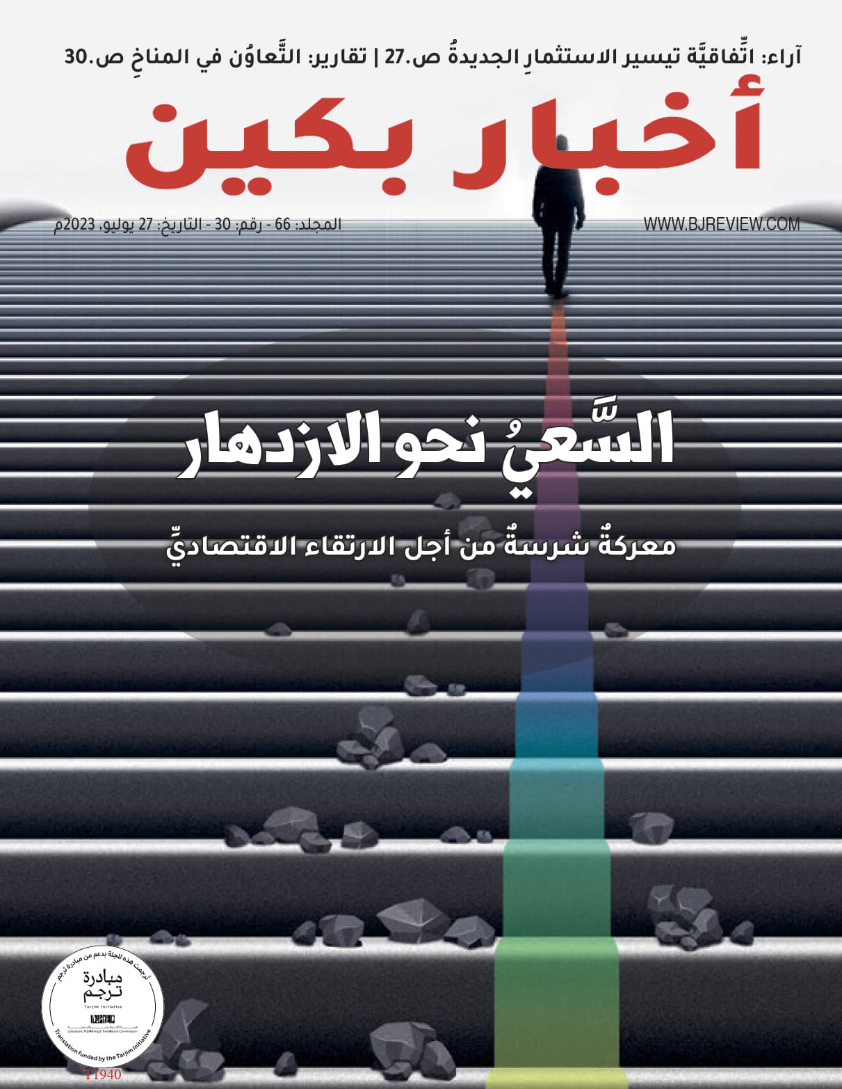 الدوريات والمجلات